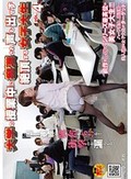 大学の授業中に痴漢され声も出せず絶頂する女子大生 4