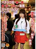 パチンコ店で助けを求めても気づかれずイカされた敏感コーヒーレディ