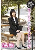 就職活動中のリクルートスーツを着た女子大生の蒸れたストッキング