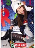 かすみレディオ かすみ果穂