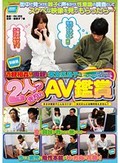 近親相姦!!母親が草食系息子と2人っきりでAV鑑賞