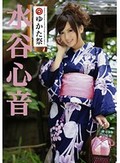 プレステージゆかた祭 水谷心音
