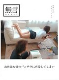 無防備な妹のパンチラに興奮してしまい