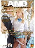 「間違えたフリしてINTERNATIONAL金髪ハイスクールバスに乗り込んだら中出しするまで生でヤられた」VOL.1