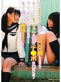 ねぇ、ななかちゃん 彼氏を1日交換してみない? え?、でも・・なっちゃんの彼氏のチ●ポは大きいの? う?ん、そこそこ大きいかも?! キャー見たい!! 興味あるかも!