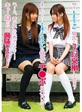 ねぇ、もえちゃん 彼氏を1日交換してみない? え?、でも・・しずくちゃんの彼氏のチ●ポは大きいの? う?ん、そこそこ大きいかも?! キャー見たい!! 興味あるかも!