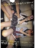 しろうと関西円光（中田氏） かほ＆ゆず