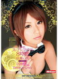 2枚組 殿堂!スーパーアイドル8時間 成瀬心美