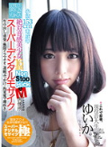 これで最後…スーパーデジタルモザイク 絶対音感美少女16連発!ノンストップファック! ゆいか19才