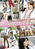 働くオンナ獲り vol.14