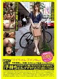 B級素人初撮り 「マイちゃんごめんね。」 竹井美和さん 30歳 ネイルショップ店長(シングルマザー)