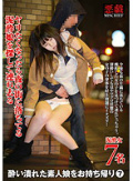 

酔い潰れた素人娘をお持ち帰り 7
