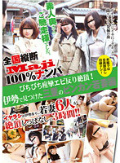 全国縦断「Maji」100%ナンパ 素人奥さんご馳走様でした。 びちびち痙攣エビ反り絶頂! 伊勢で見つけた三重のビンカン若妻編