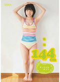 まな144cm