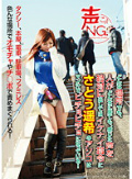 声NG!どんな場所でも、人がどんなに居ても、感じた声を絶対に出してはイケナイ指令にさとう遥希のアソコはマン汁でビチョビチョになっている!