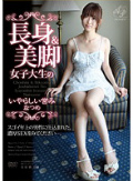 長身&美脚女子大生のいやらしい営み なつめ スゴイ年上の男性に仕込まれた、濃厚SEXをみてください…。