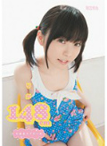 りか148cm