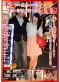 不倫という建前のない相手には性癖を解放し堕ちていく貞操妻