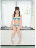 きれいでちいさなパイパンムスメ。るな 148cm