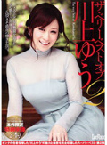 ザ・ベリーベストオブ 川上ゆう2