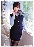 水谷心音 セックスと制服