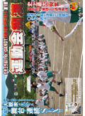 ナチュラルハイ×DANDY合同企画SPECIAL第1弾 運動会痴漢