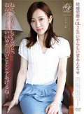 結婚間際のOLさんのいやらしい営み 蒼井ななせ