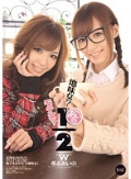 地味女?モテ女?あいの1/2 希志あいの