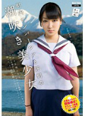 町内ナンバーワンと評判の潮吹き美少女