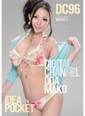 DIGITAL CHANNEL DC96 織田真子