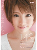 ぶっかけられて中出しされて。人生初の中出し。すみれ149cm