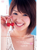 ファーストキッス、いただきまchu!! 川上奈々美