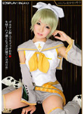 コスプレみるきぃ コスプレ美少女と性交 KANA