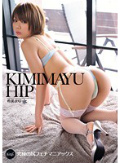 HyperIdeaPocket 究極の尻フェチマニアックス 希美まゆ