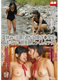 夏休みに川原で遊ぶ日焼け○学生と友達になって朝昼晩ごっくんセックス