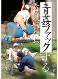 某総合病院リハビリテーション病棟の裏地で、回復期の患者と青姦ファックする看護婦たち。 真夏編