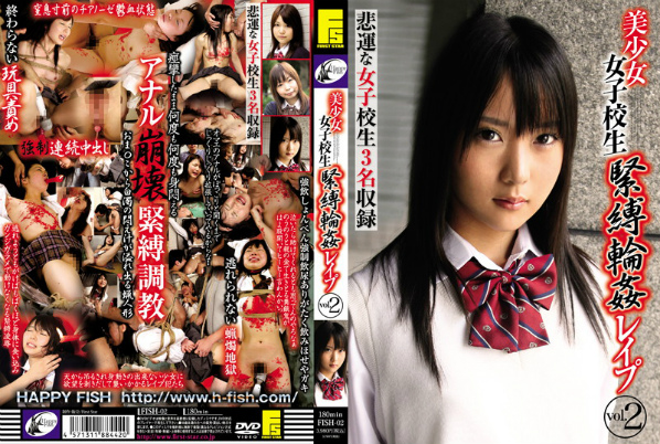 美少女女子校生緊縛輪姦レイプ vol.2