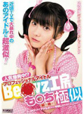 人気爆発中!?プロフェッショナルアイドルBe○○yz工房 も○ち(嗣○桃○)極似?ぶっかけられてアナル掘られて中出しされちゃったニャン♪?