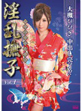 淫乱撫子 1 大槻ひびき