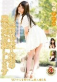 ウブアナル 無断で素人娘の尻の穴お貸しします