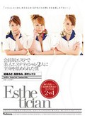 会員制エステで美人エステティシャン2人に全身を舐められた僕 風間ゆみ 結城みさ 澤村レイコ