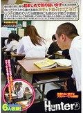 僕の席の前に座る超まじめで気の弱い女子がある日突然、白いブラウスから透ける程の派手な下着を付けてきた!じっ?と眺めていたら授業中にも関わらず思わず勃起!!ガマンできなくなって偶然を装ってお尻に軽く触れたら予想以上に敏感に反応!