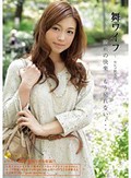 舞ワイフ ?セレブ倶楽部? 45