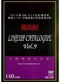 中嶋興業作品集 LINEUP CATALOGUE Vol.9