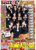 応募総数1万通を超える羞恥企画に、SOD女子社員がカラダを張ってお応えします!2013年新春 ユーザーリクエスト赤面大公開SPECIAL!!