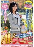 出演交渉336時間!アイドル級に可愛い現役女子大生をマジックミラー号でAVデビューさせます!