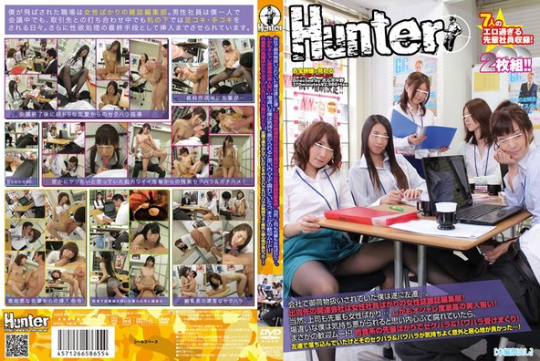 会社で御荷物扱いされていた僕は遂に左遷…。出向先の関連会社は女性社員ばかりの女性誌雑誌編集部!当然、上司も先輩も女性ばかり…。しかもオシャレ度激高の美人揃い!場違いな僕は気持ち悪がられると思い内心ふて腐れていたら、まさかの歓迎ムード!