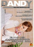 「美人マッサージ師にパンツからしたたり落ちるほどの勃起染みを見せつけたらヤられた」 VOL.3