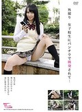 外撮り 女子校生にパンチラで挑発されて…