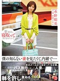 僕の知らない妻を見たくて、内緒で…